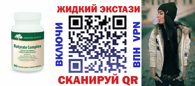 Бутират BDO 33%  купить наркотики цена  Елизаветинская 