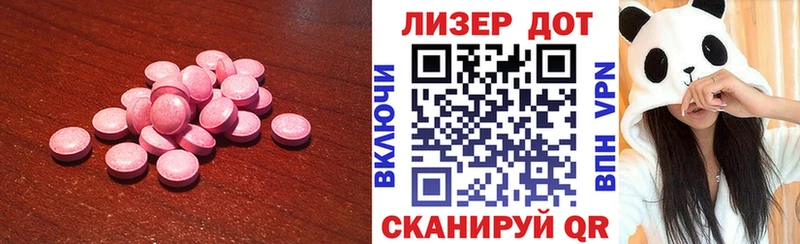 Лсд 25 экстази ecstasy Елизаветинская