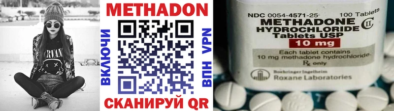 цены наркотик  Елизаветинская  МЕТАДОН methadone 