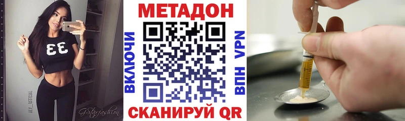 Метадон VHQ Елизаветинская